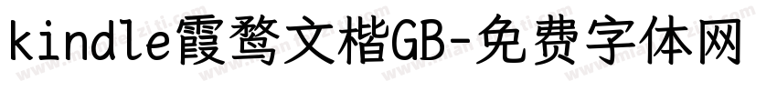 kindle霞鹜文楷GB字体转换