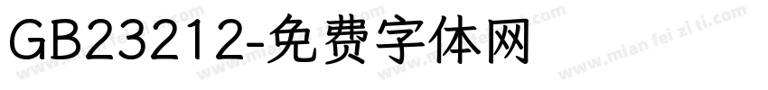 GB23212字体转换
