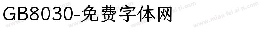 GB8030字体转换