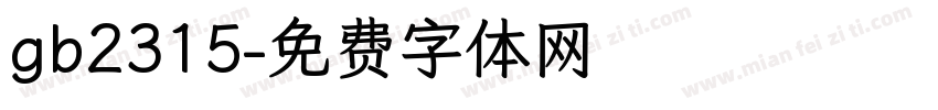 gb2315字体转换