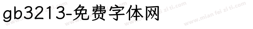 gb3213字体转换