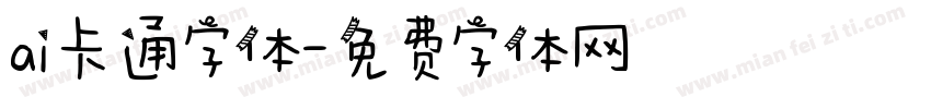 ai卡通字体字体转换