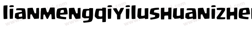lianmengqiyilushuanizhengruiheitir字体转换