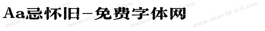 Aa忌怀旧字体转换