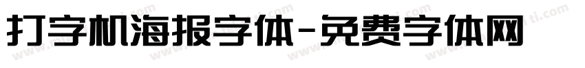 打字机海报字体字体转换
