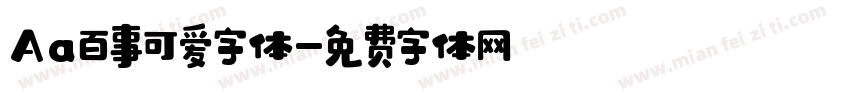 Aa百事可爱字体字体转换