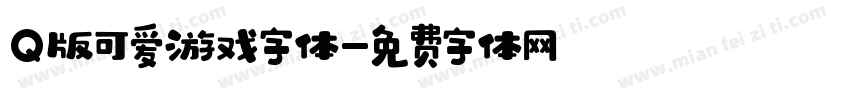 Q版可爱游戏字体字体转换