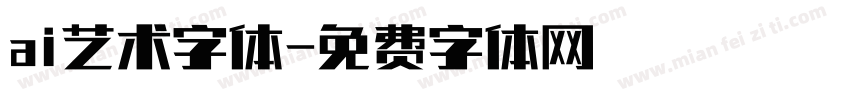 ai艺术字体字体转换