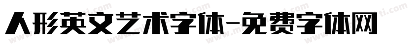 人形英文艺术字体字体转换
