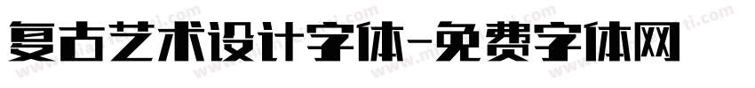 复古艺术设计字体字体转换