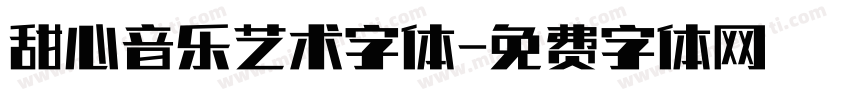 甜心音乐艺术字体字体转换