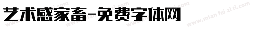 艺术感家畜字体转换