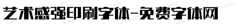 艺术感强印刷字体字体转换