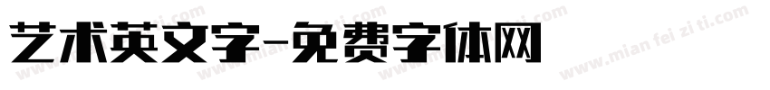 艺术英文字字体转换