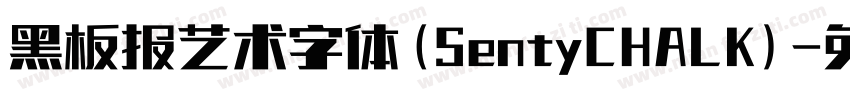 黑板报艺术字体(SentyCHALK)字体转换