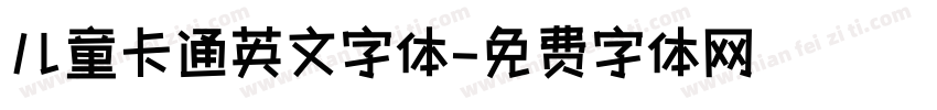 儿童卡通英文字体字体转换