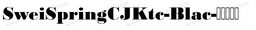 SweiSpringCJKtc-Blac字体转换