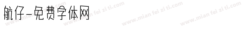 航仔字体转换