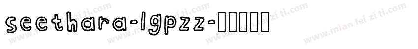 seethara-lgpzz字体转换