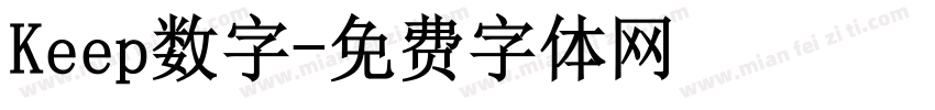 Keep数字字体转换