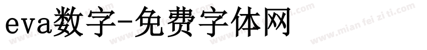 eva数字字体转换