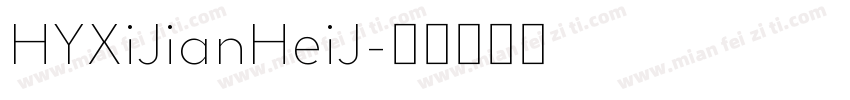 HYXiJianHeiJ字体转换
