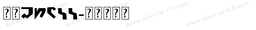 英文ASCII字体转换