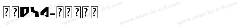英文din字体转换