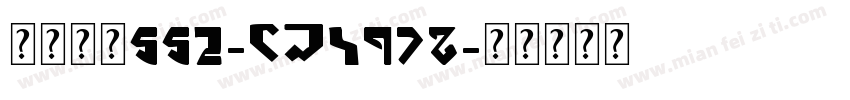 英文字体552-CAI978字体转换