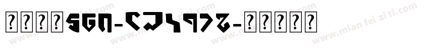英文字体560-CAI978字体转换