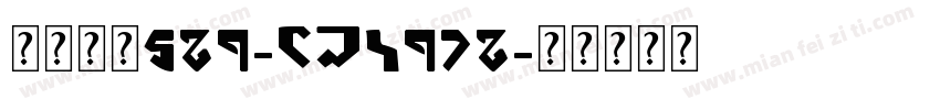 英文字体589-CAI978字体转换