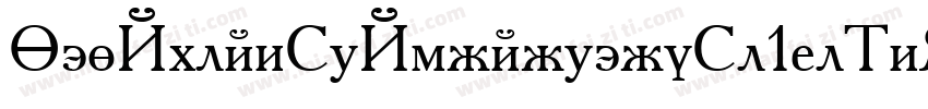 FtfAhlanVeAbraretroVl1-lMnZ字体转换