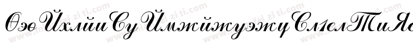 FtfAhlanVeAbraretroVl1-lMnZ字体转换
