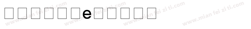 方正蒙文阿体字体转换