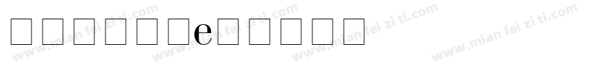 方正蒙文阿体字体转换