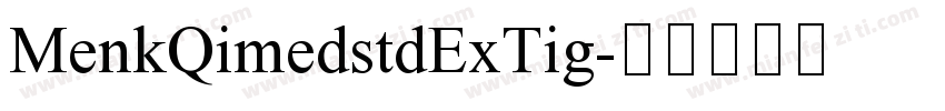 MenkQimedstdExTig字体转换