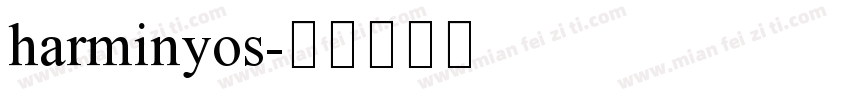 harminyos字体转换