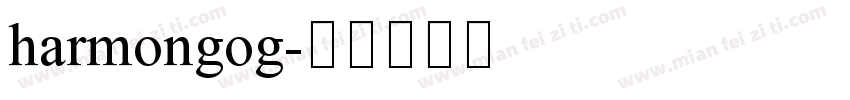 harmongog字体转换