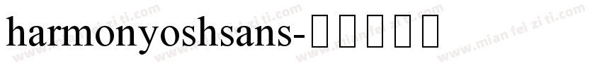 harmonyoshsans字体转换