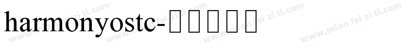 harmonyostc字体转换