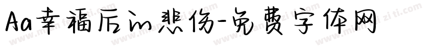 Aa幸福后的悲伤字体转换