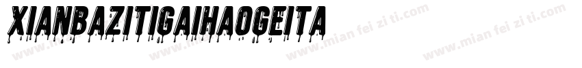 xianbazitigaihaogeita字体转换