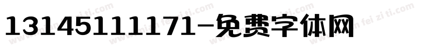 13145111171字体转换