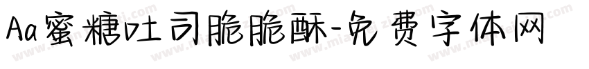 Aa蜜糖吐司脆脆酥字体转换