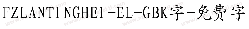 FZLANTINGHEI-EL-GBK字字体转换