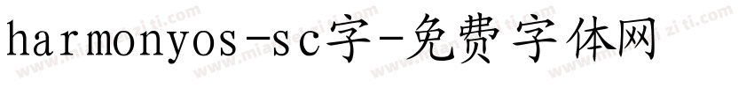 harmonyos-sc字字体转换