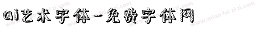 ai艺术字体字体转换