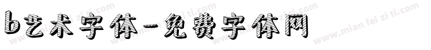 b艺术字体字体转换