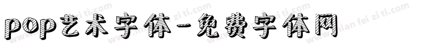 pop艺术字体字体转换