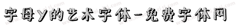 字母y的艺术字体字体转换